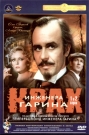 КРАХ ИНЖЕНЕРА ГАРИНА (2 DVD) - По мотивам романа А. Н. Толстого 