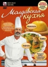 Молдавская кухня: зама, овощное рагу, мамалыга, тефтели
