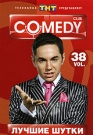 COMEDY CLUB-38