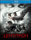 Центурион