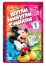 Шутки-Минутки с Микки. Том 1