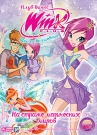 WINX CLUB. ШКОЛА ВОЛШЕБНИЦ. ВЫПУСК 18. НА СТРАЖЕ МАГИЧЕСКИХ МИРО