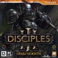 Disciples III: Орды нежити