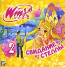 Winx Club. Свидание Стеллы