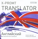 X-Promt Translator. Английский