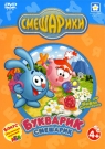 Смешарики. Букварик-Смешарик. Подарочное издание