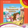 Disney. Игры для девочек. Принцессы. Королевский конкур