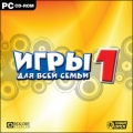 Игры для всей семьи 1