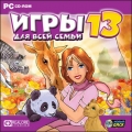 Игры для всей семьи 13