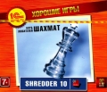 Хорошие игры. Клуб любителей шахмат: Shredder 10