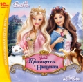 Barbie: Принцесса и нищенка