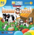 Turbo Games. Веселая ферма
