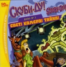 Скуби-Ду: Свет! Камера! Тайна!