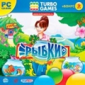 Turbo Games. Рыбки