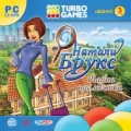 Turbo Games. Натали Брукс. Тайна наследства