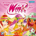 Волшебный мир Winx. Выпуск 1. 6 в 1