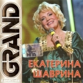 Екатерина Шаврина  Grand Collection