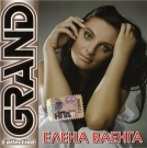 Елена Ваенга  Grand Collection