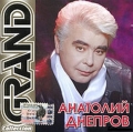 Анатолий Днепров  Grand Collection