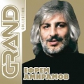 Ефрем Амирамов  Grand Collection