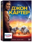 Джон Картер