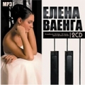 Елена Ваенга  Коллекция (2 CD)
