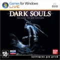 Dark Souls: Prepare to Die Edition