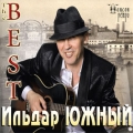 Ильдар Южный  The Best