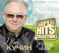 Иван Кучин  SuperHits Collection