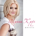 Ирина Круг  Chanel