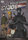 GI JOE. Дезертиры. Бросок кобры. Сезон 1. Вып. 4