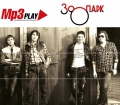 Зоопарк  MP3 Play