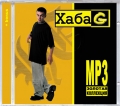 Haba G  Золотая Коллекция MP3